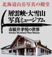 �k�C���R�x�ʐ^�̓a���@�w�_���E���R�ʐ^�~���[�W�A�� �s����F�x�̐��E